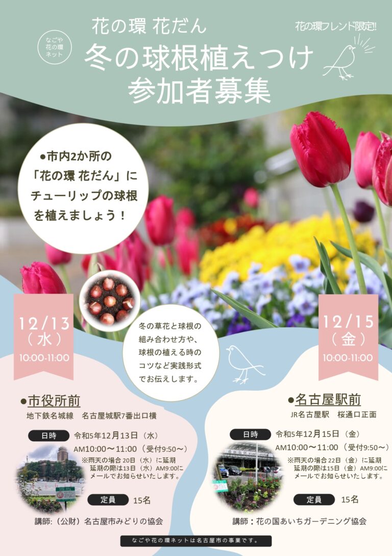 《募集延長》フレンド限定スキルアップ講習会第２弾！