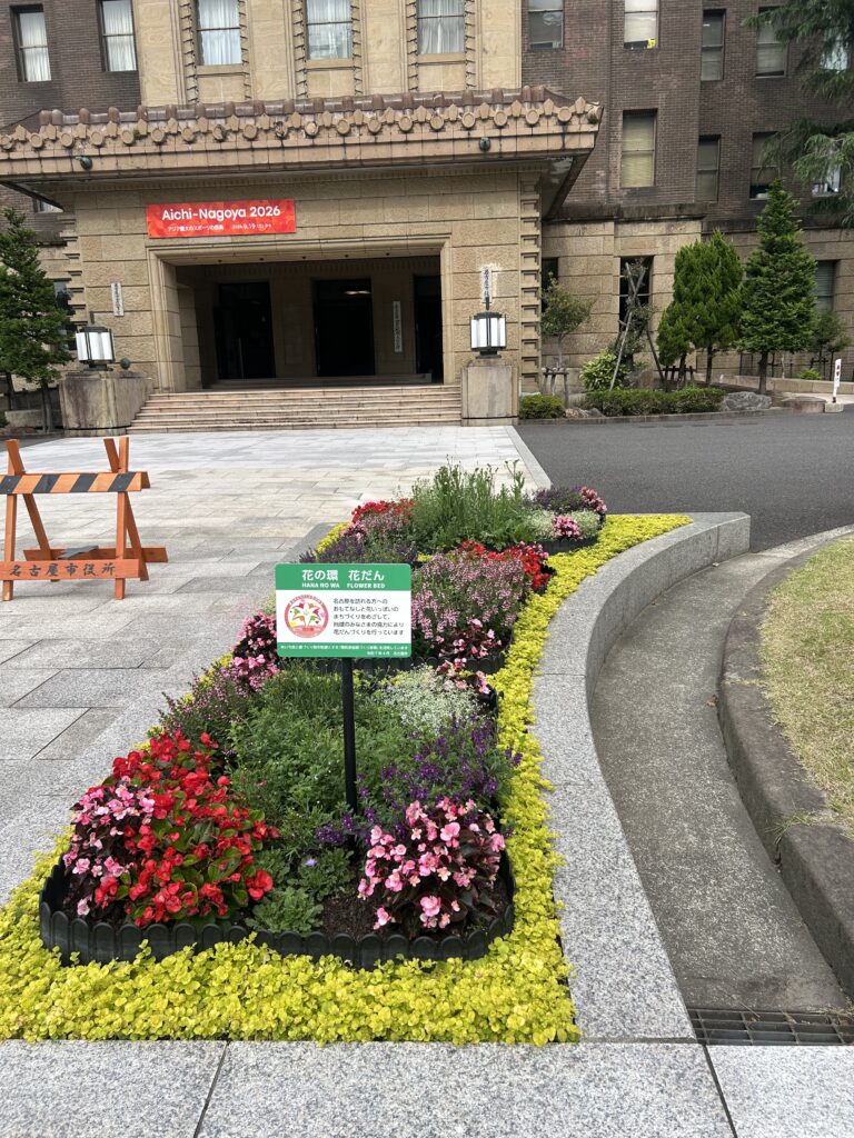 「花の環花だん」初夏のメンテナンスとフラワーアレンジメント講習会（名古屋市役所本庁舎前）を開催しました